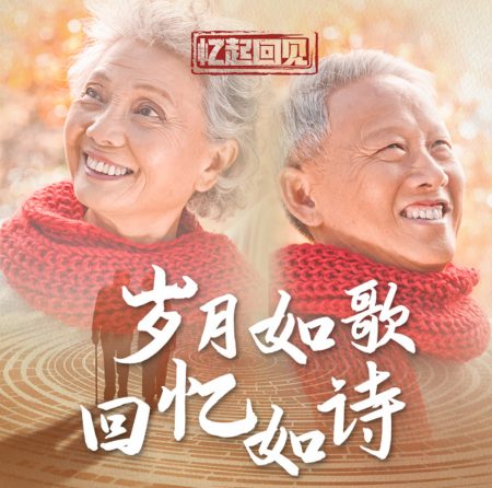 乐龄个人传记标准版